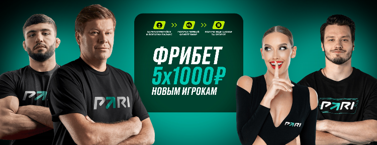 1000 рублей при регистрации