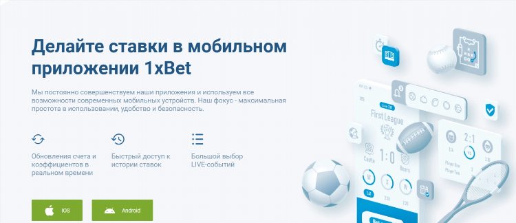 1хбет букмекерская контора отзывы о выплатах