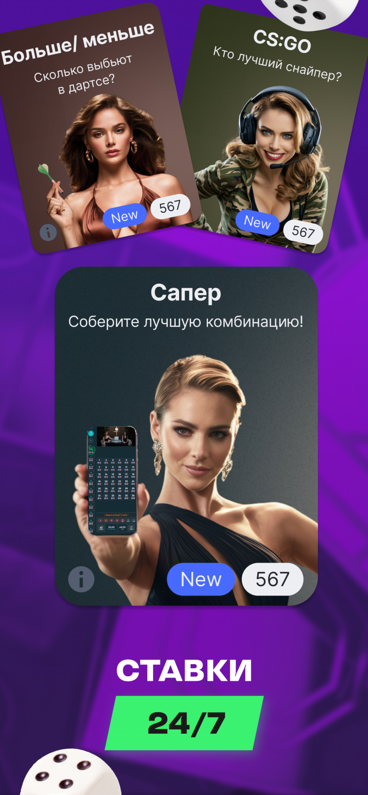 1хставка зеркало скачать