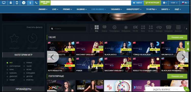 1xbet скачать на компьютер
