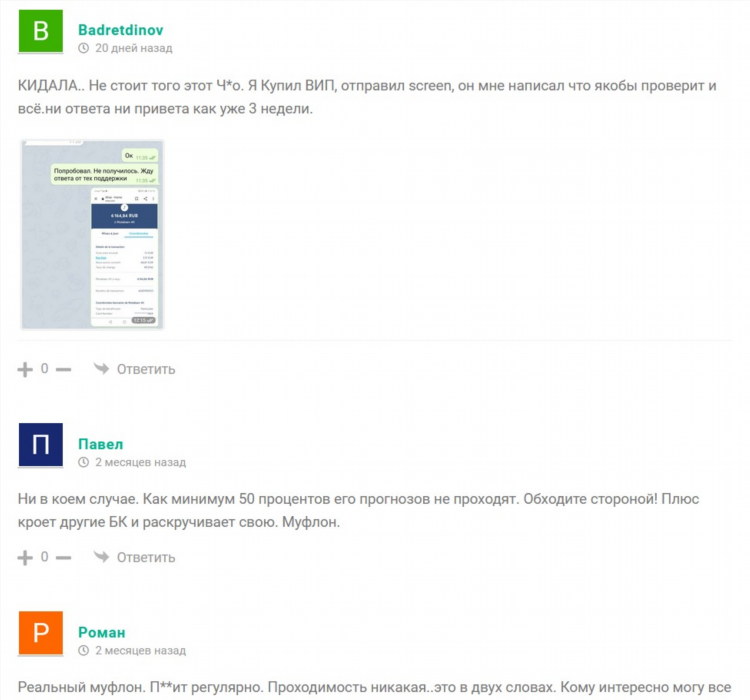 Am bet отзывы телеграмм ставки