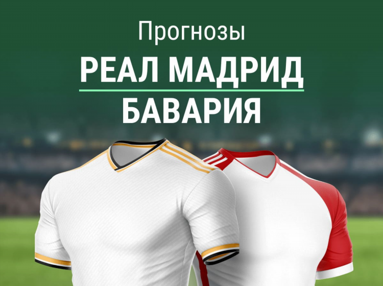 Бавария расписание игр