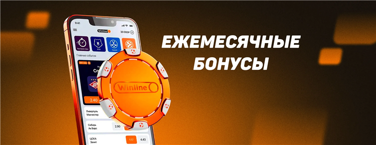 Бесплатная ставка винлайн