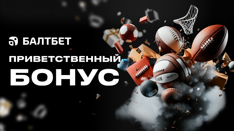 Бет бум фрибет за регистрацию без депозита