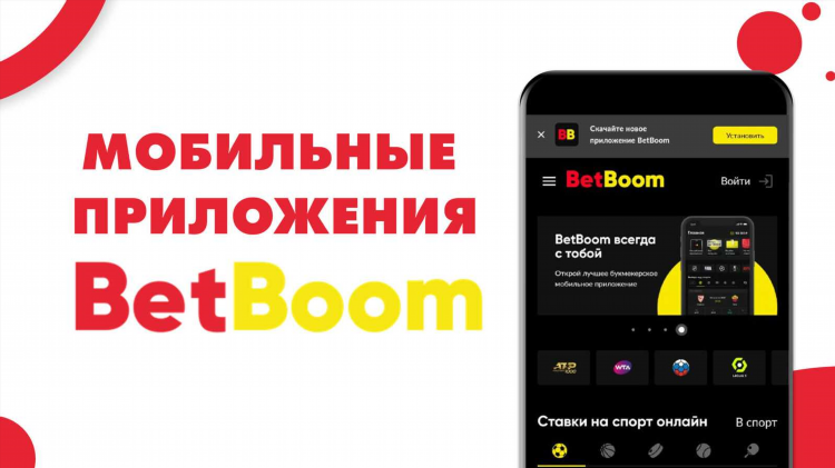 Бет бум официальный сайт скачать приложение