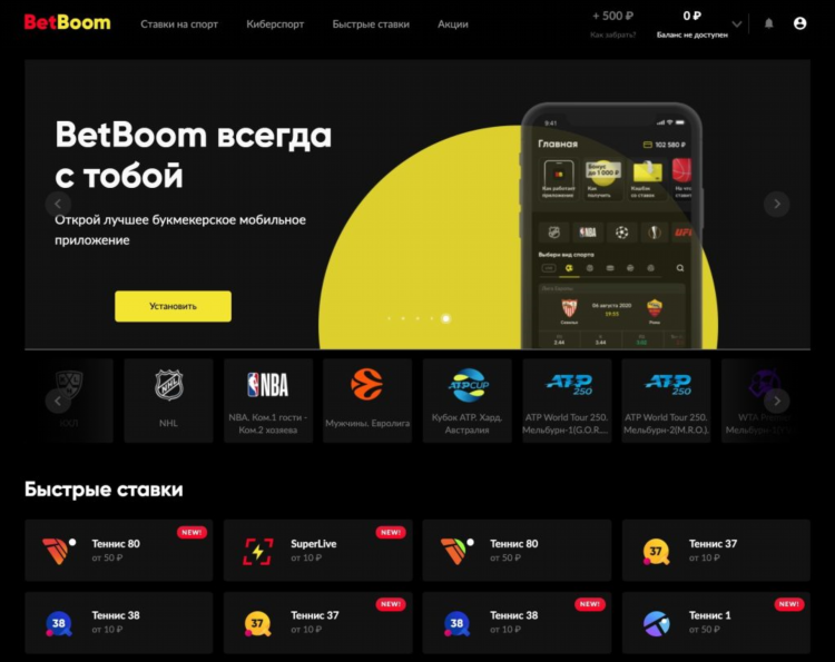 Бет бум ставки