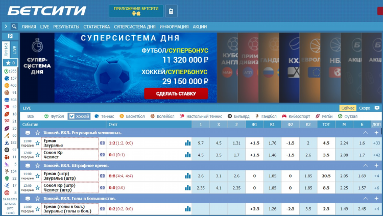 Бетсити бонус за регистрацию