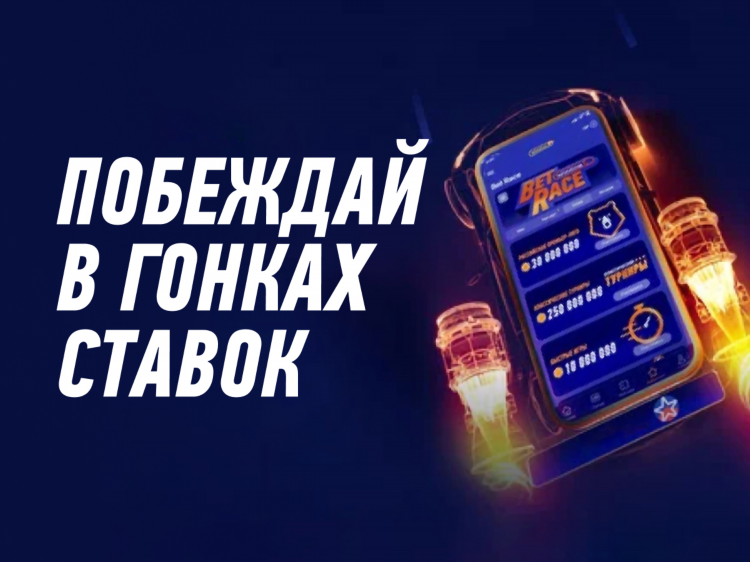 Бетсити ком зеркало