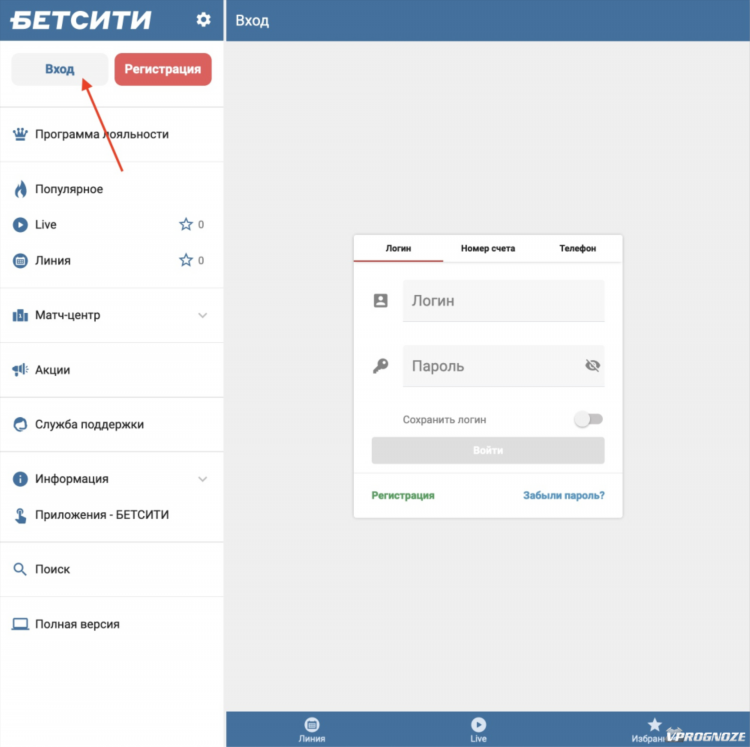 Бетсити мобильная версия сайта