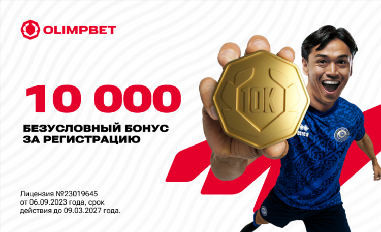 Бездепы за регистрацию