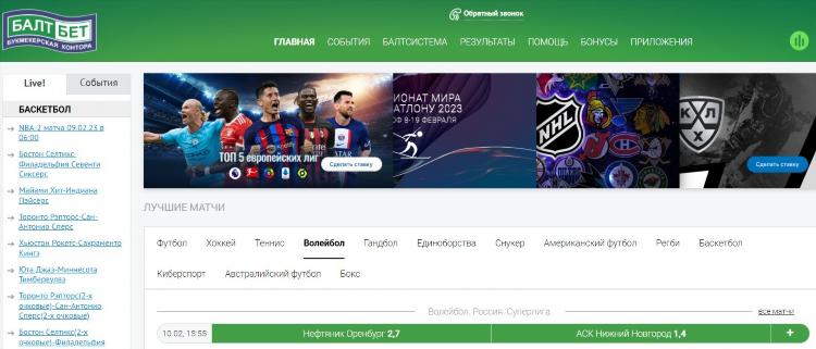 Бк балтбет суперэкспресс