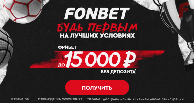 Бк дающие фрибет при регистрации без депозита