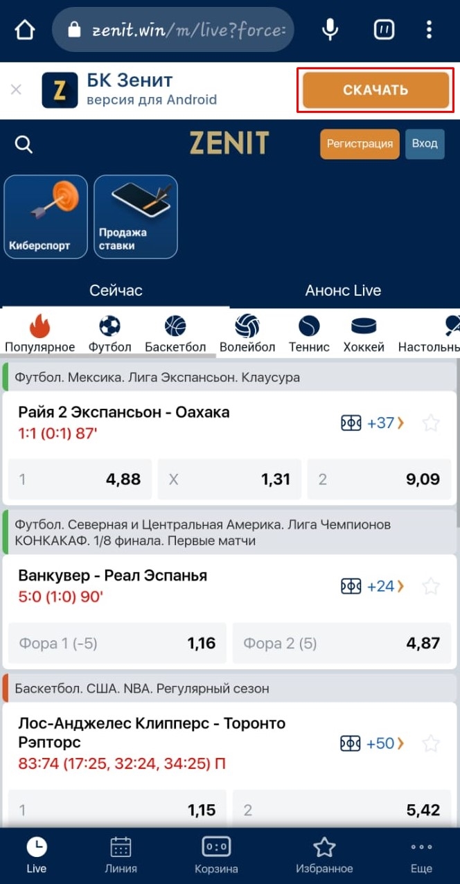 Бк приложения для андроид