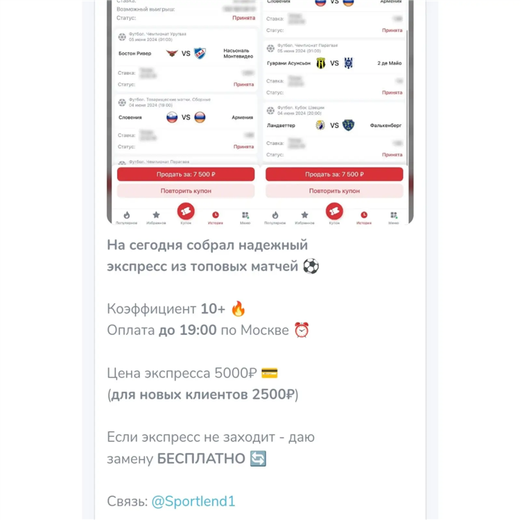 Блог спортивного аналитика телеграмм