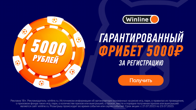 Бонусы без депозита за регистрацию