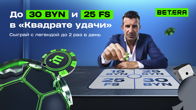 Букмекерская контора бетера