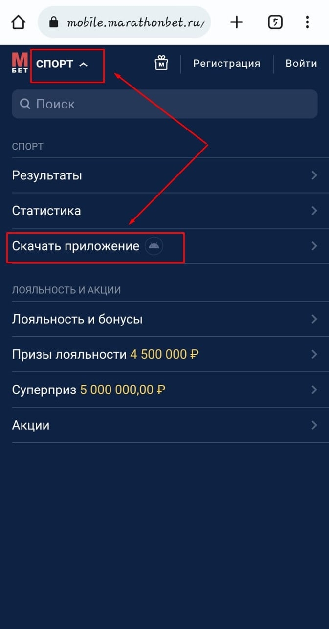 Букмекерская контора марафонбет официальный сайт