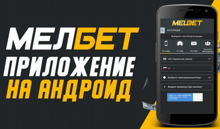 Букмекерская контора скачать приложение