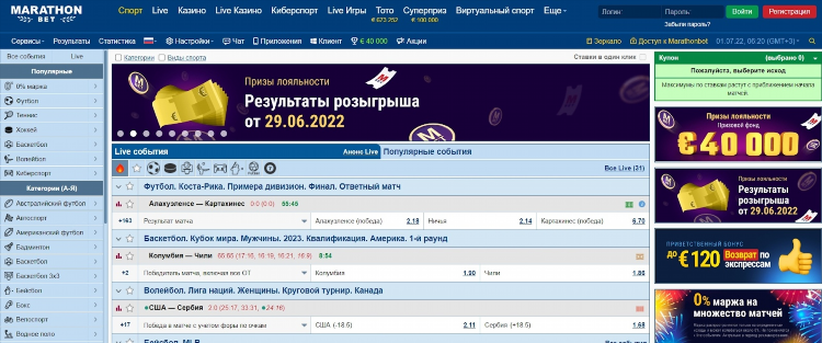 Букмекерская контора ставка