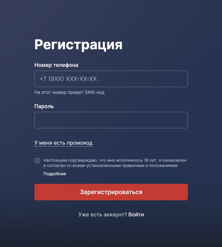 Букмекерские компании с фрибетом