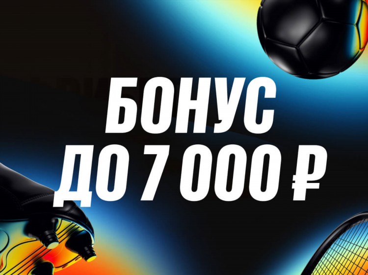 Букмекерские конторы бонус за регистрацию