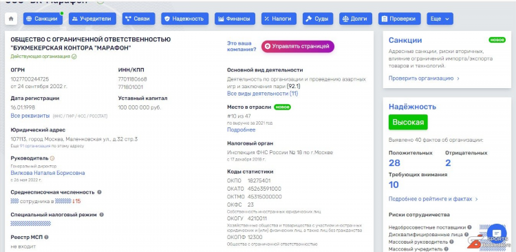 Букмекерские конторы разрешенные в россии