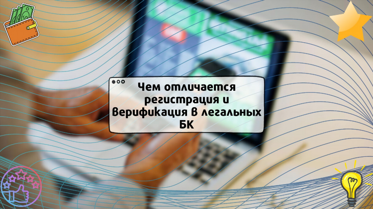 Букмекерские конторы россии официальные с лицензией