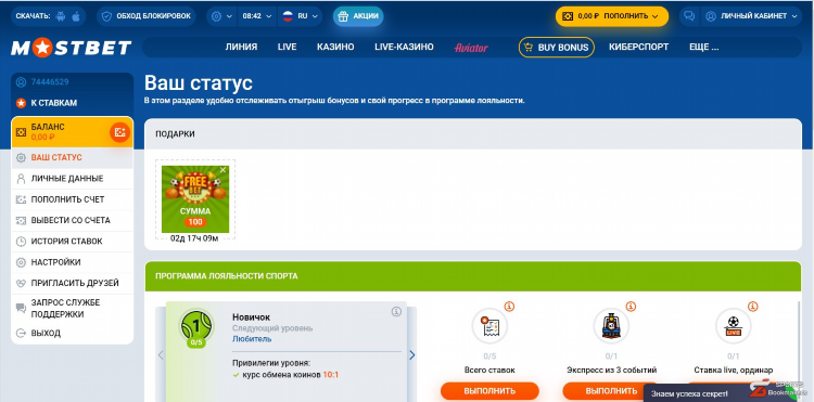 Букмекерские конторы с лицензией рф