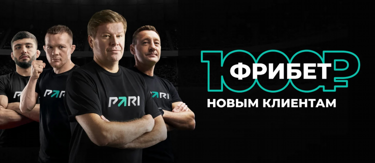 Букмекеры где дают фрибет