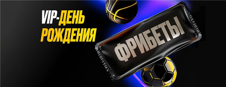 Букмекеры которые дают фрибет за регистрацию без депозита