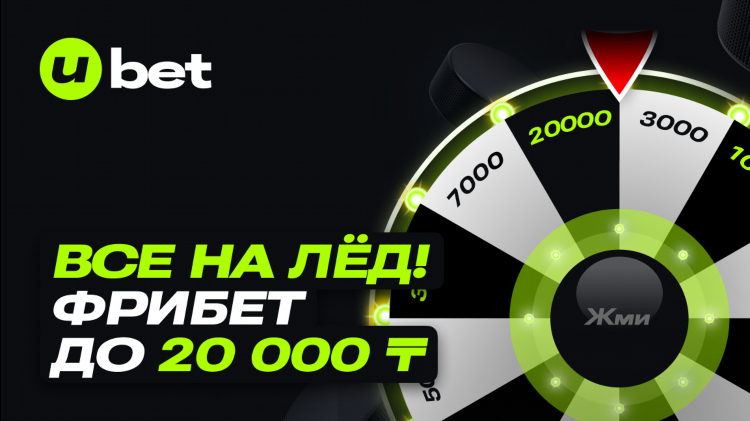 Букмекеры с бесплатным фрибетом