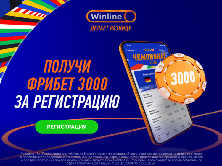 Букмекеры с фрибетом за регистрацию без депозита с выводом