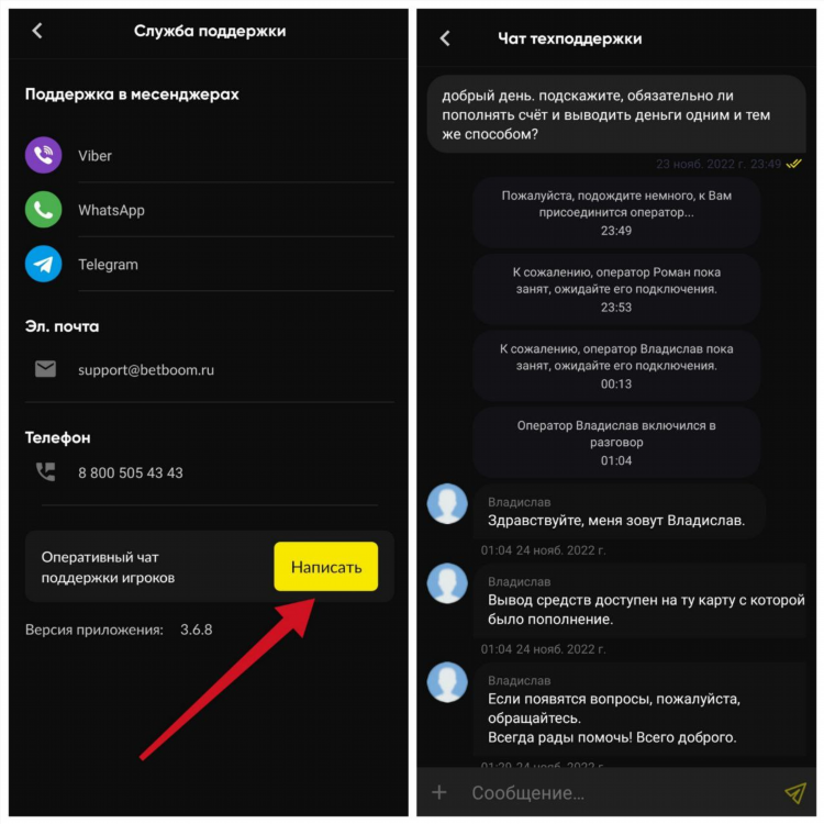 Чаты по ставкам в телеграм