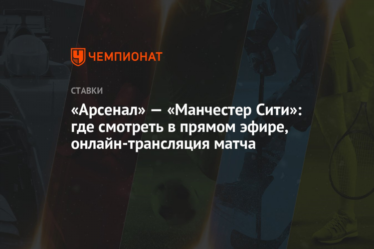 Чемпионат англии по футболу смотреть онлайн бесплатно прямой эфир