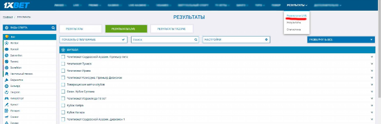 Что такое исход на ставках