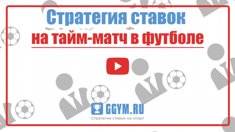Что такое маржа в ставках на спорт