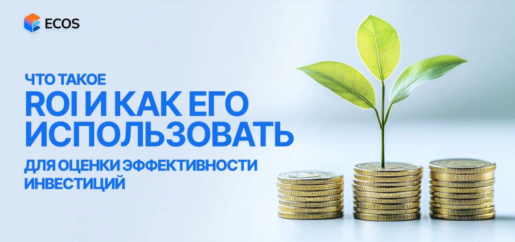Что такое рои в ставках