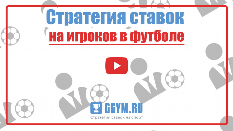 Что такое тотал в ставках на футбол подробно примеры