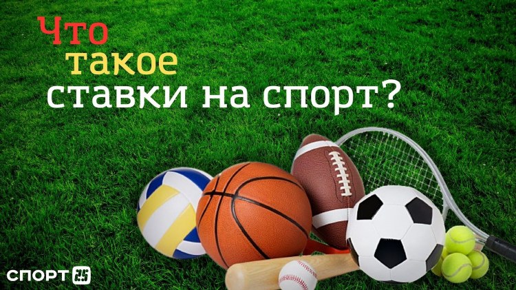 Что значит 1х2 п1 в ставках на футбол