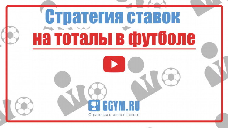 Что значит б и м на ставках