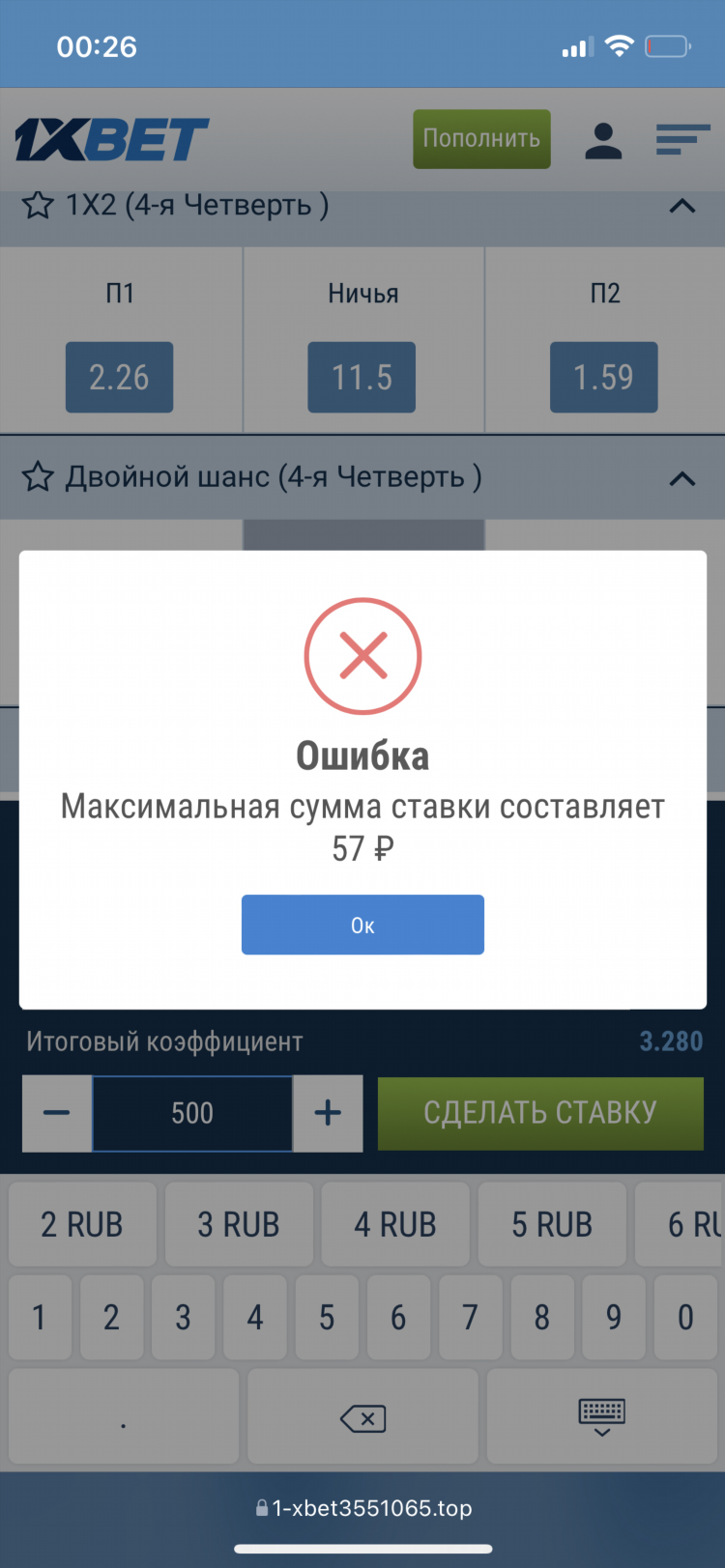 Что значит тс в ставках