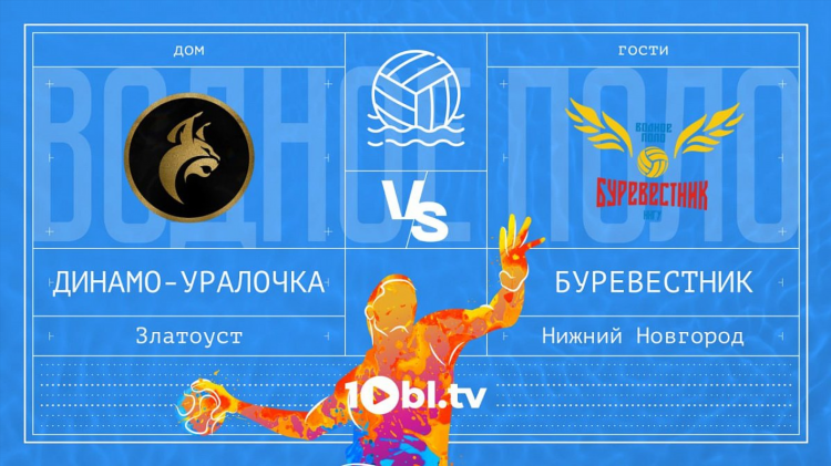 Динамо нижний новгород смотреть