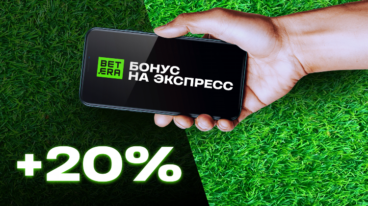 Экспресс ставка на сегодня 100 выигрыш