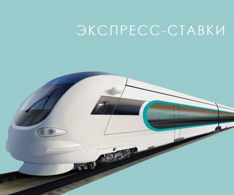 Экспресс ставка спорт