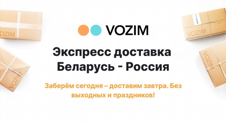 Экспрессы на завтра
