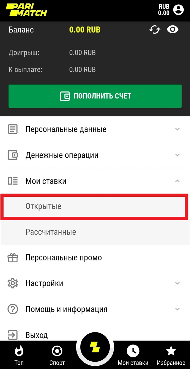 Если матч отменен что со ставкой