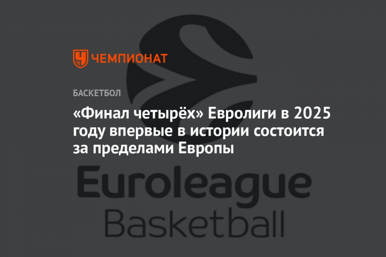 Евролига улеб результаты