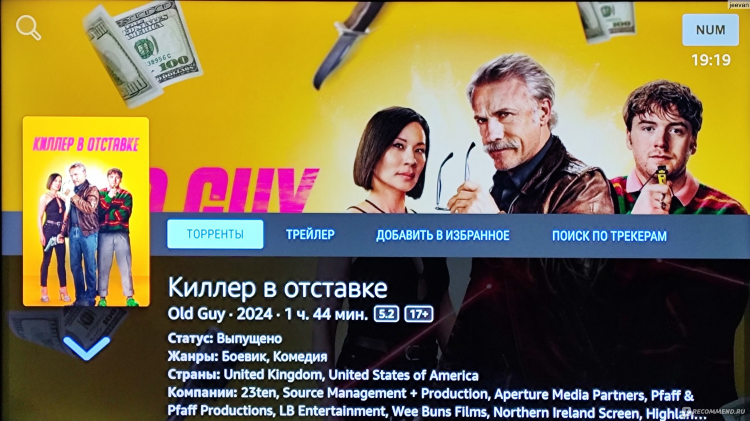 Фильм про киллера в отставке