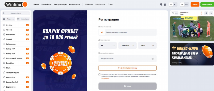 Фонбет дает фрибет при регистрации без депозита