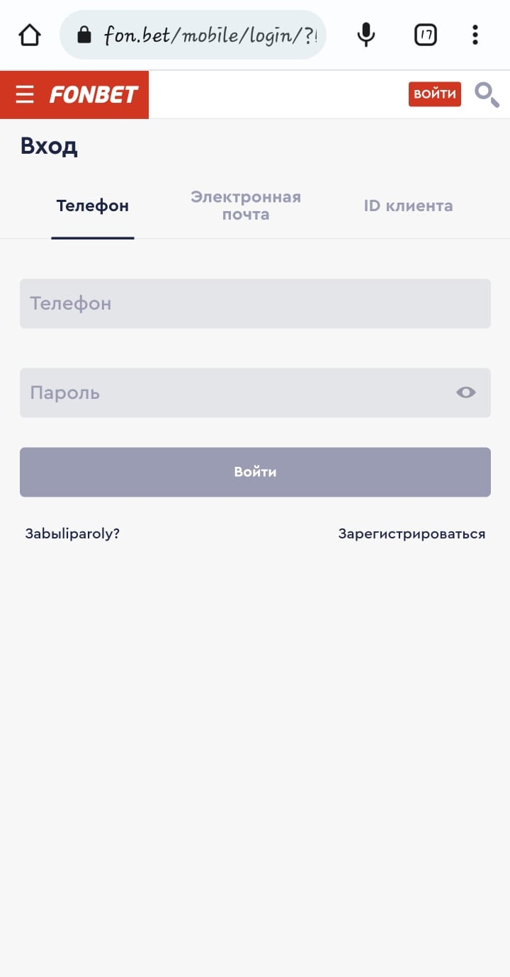 Фонбет официальный сайт скачать приложение на компьютер